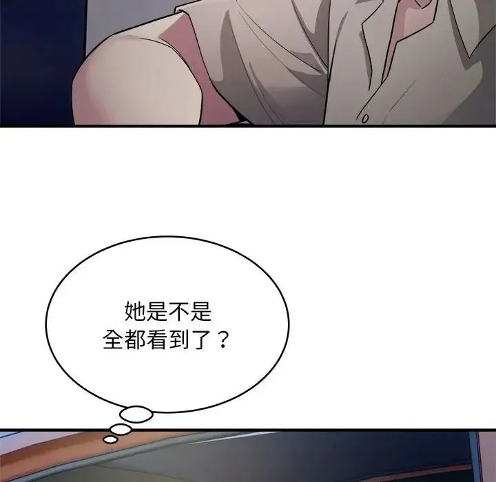 好运出租车 第8話 第10页