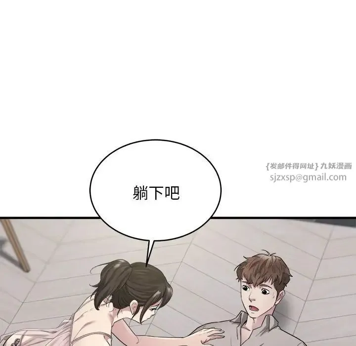 好运出租车 第8話 第92页