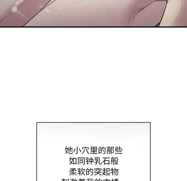 好运出租车 第8話 第110页