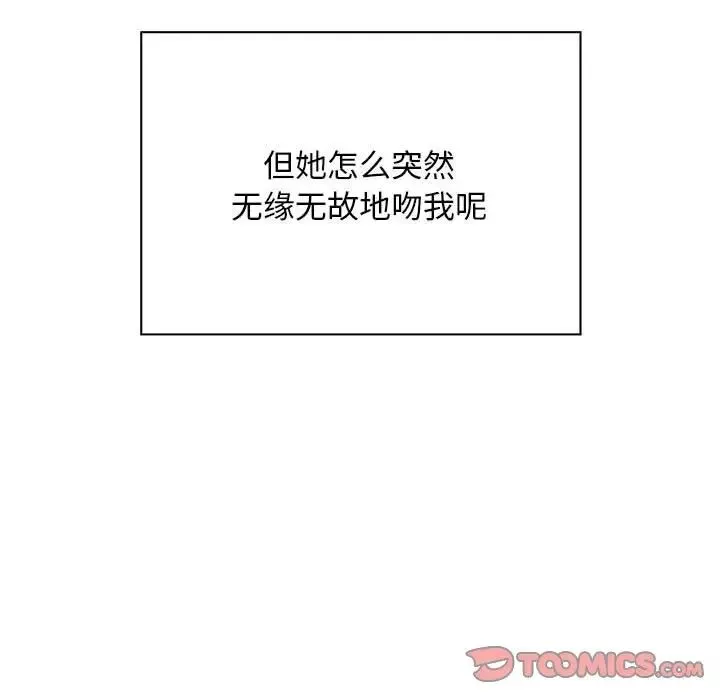 好运出租车 第8話 第117页