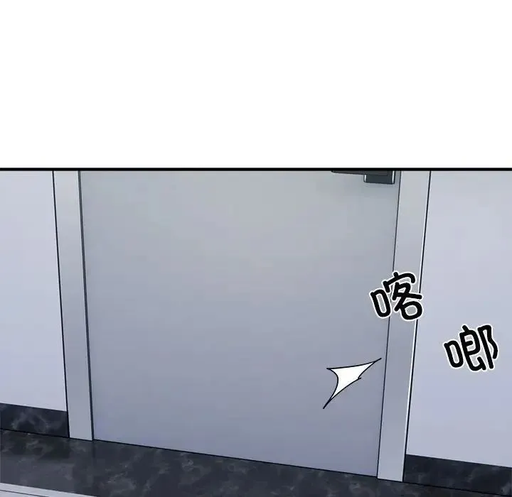 好运出租车 第8話 第56页