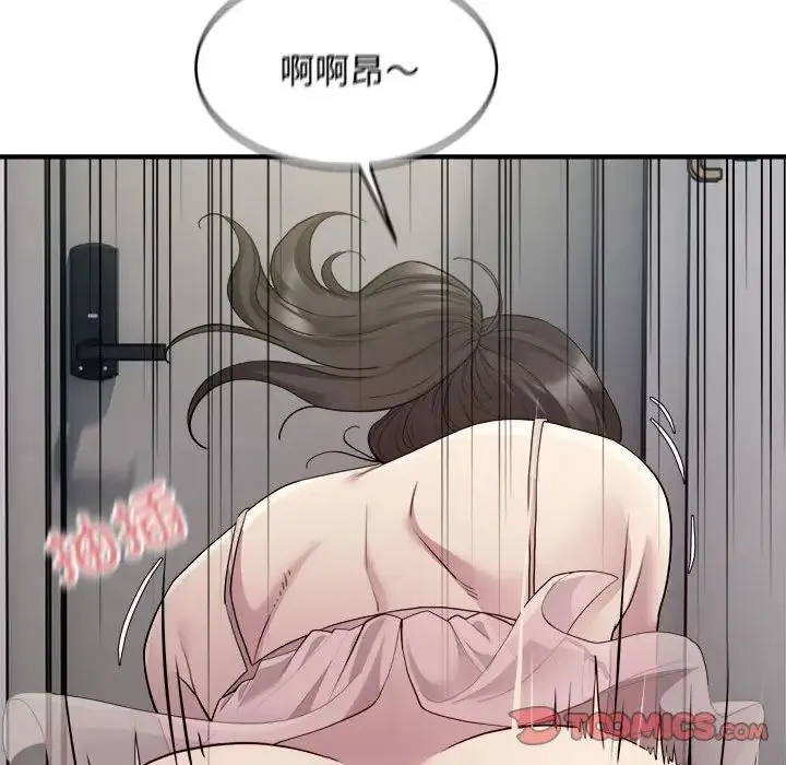 好运出租车 第8話 第105页
