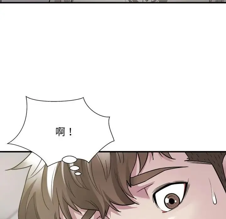 好运出租车 第8話 第76页