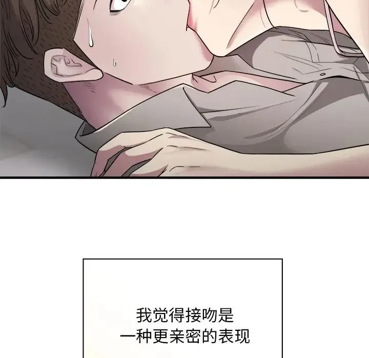 好运出租车 第8話 第121页