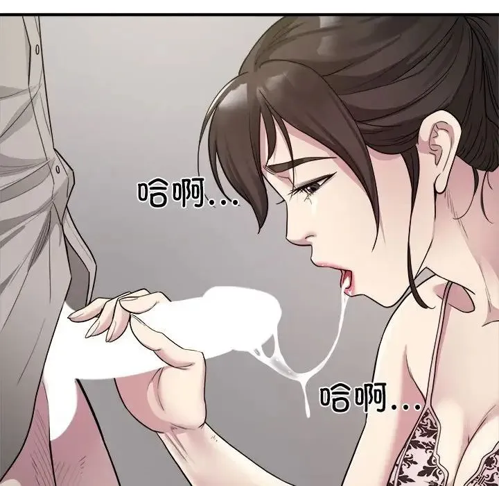 好运出租车 第8話 第90页