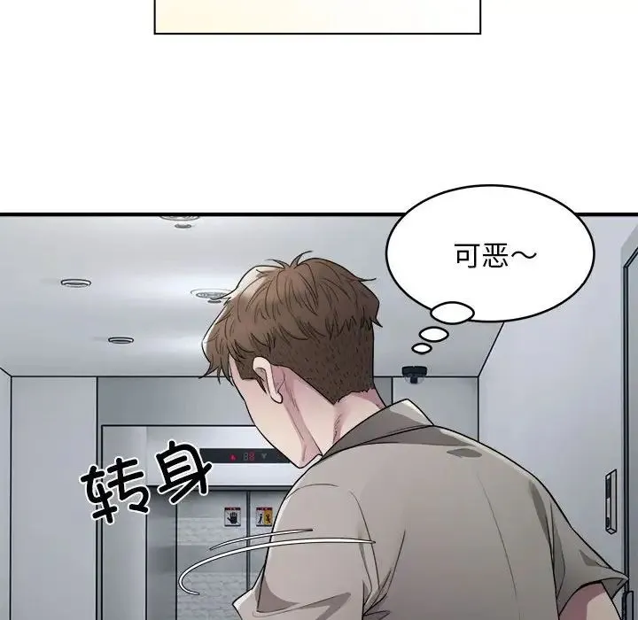 好运出租车 第8話 第60页