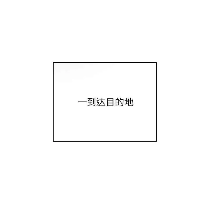 好运出租车 第8話 第31页