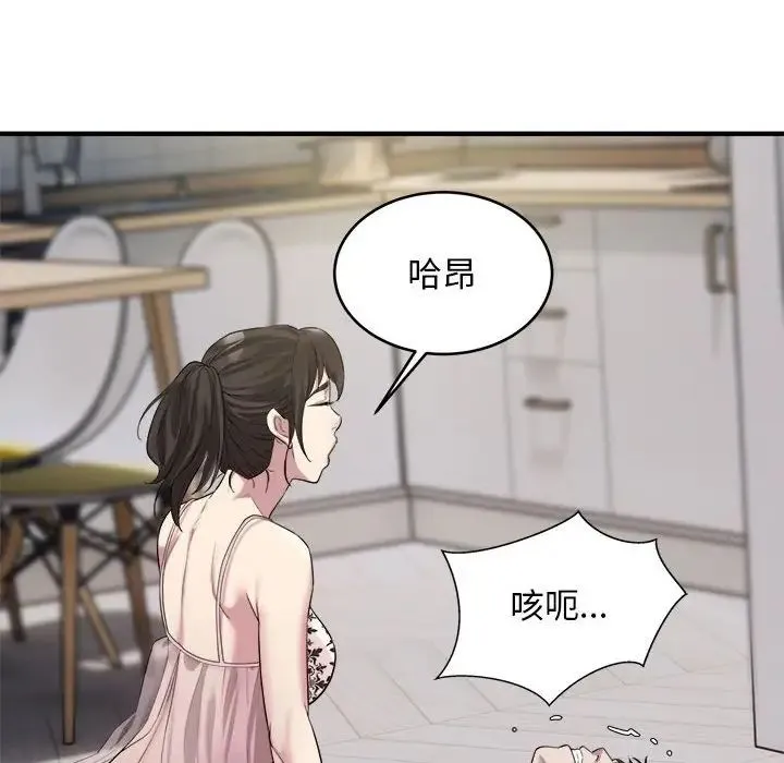 好运出租车 第8話 第100页