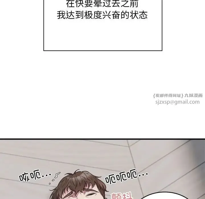 好运出租车 第8話 第114页
