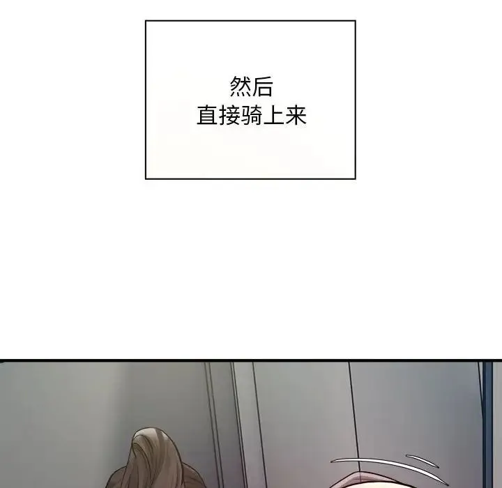好运出租车 第8話 第94页