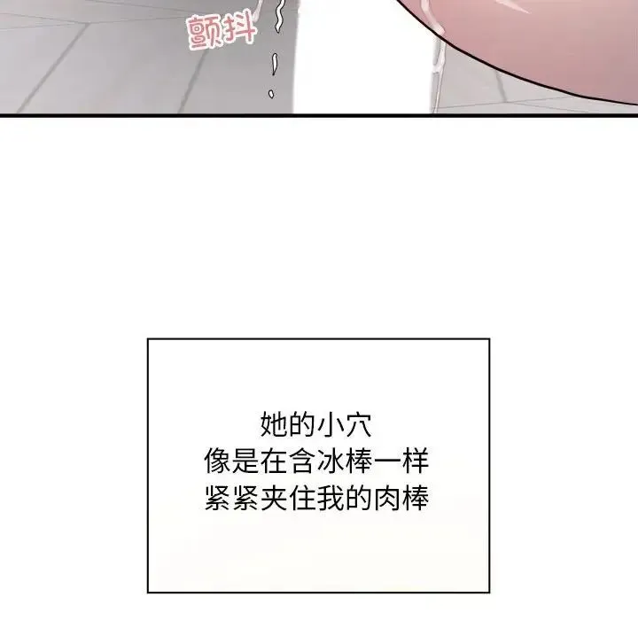 好运出租车 第8話 第125页