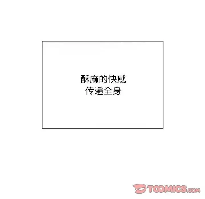 好运出租车 第8話 第99页