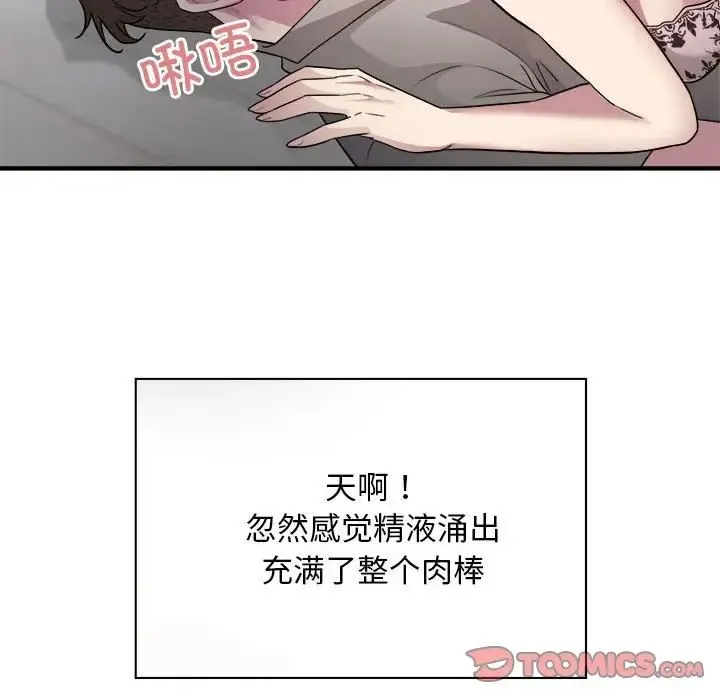 好运出租车 第8話 第123页