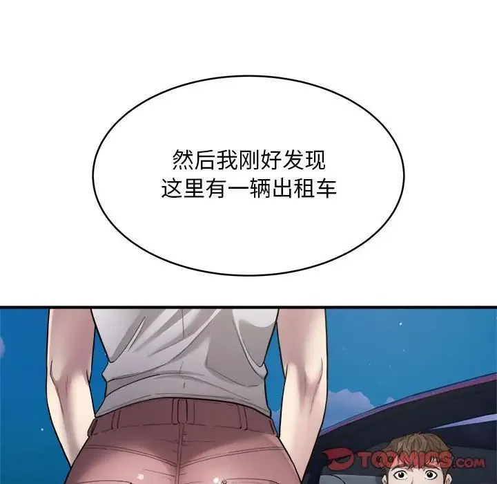 好运出租车 第8話 第15页