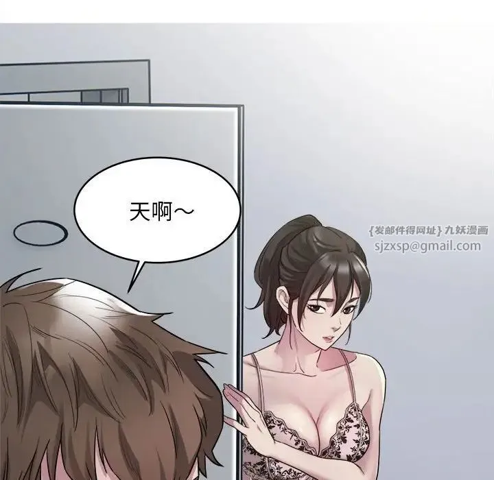 好运出租车 第8話 第66页