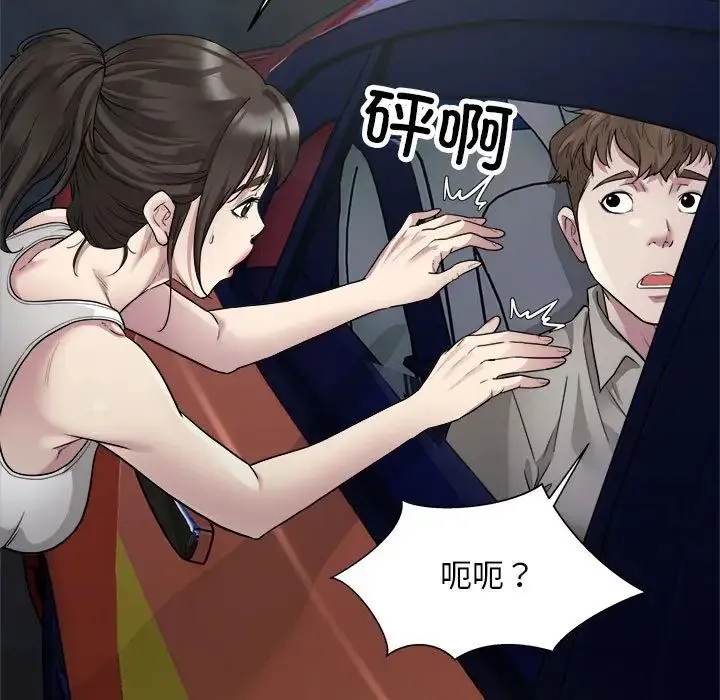 好运出租车 第8話 第19页
