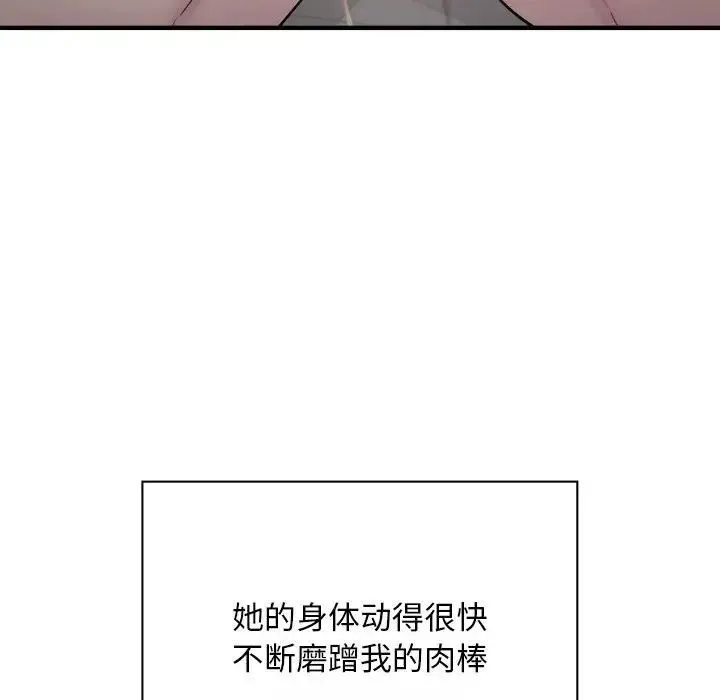 好运出租车 第8話 第107页