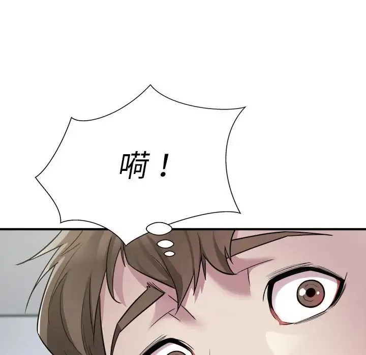 好运出租车 第8話 第64页