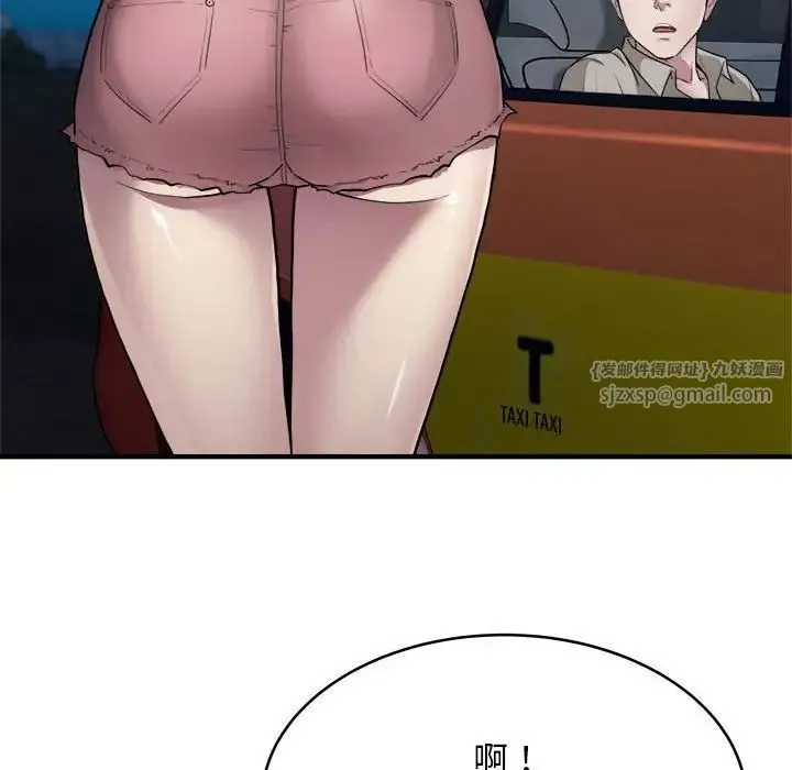 好运出租车 第8話 第16页