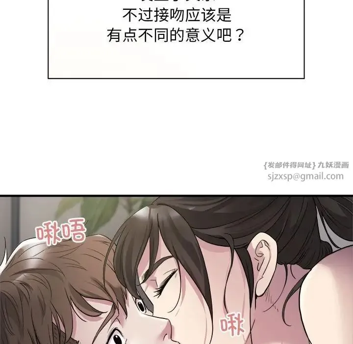 好运出租车 第8話 第120页