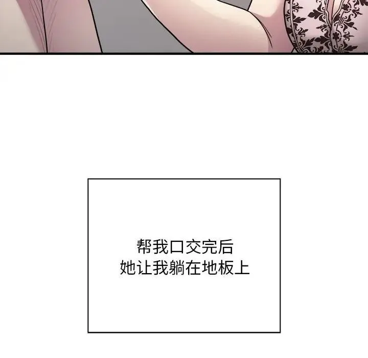好运出租车 第8話 第91页