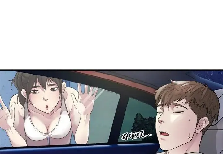 好运出租车 第8話 第4页