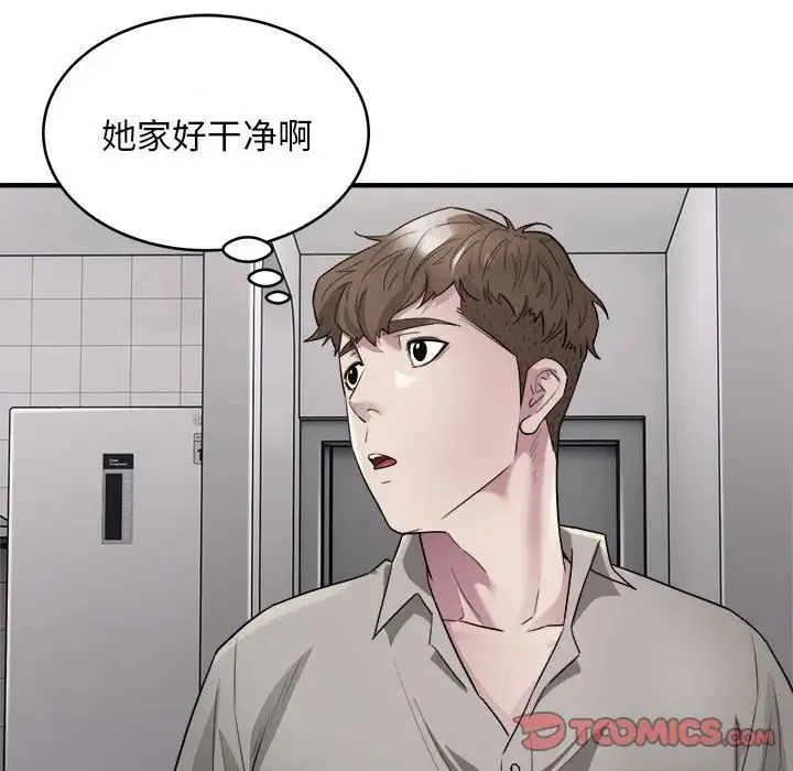 好运出租车 第8話 第75页