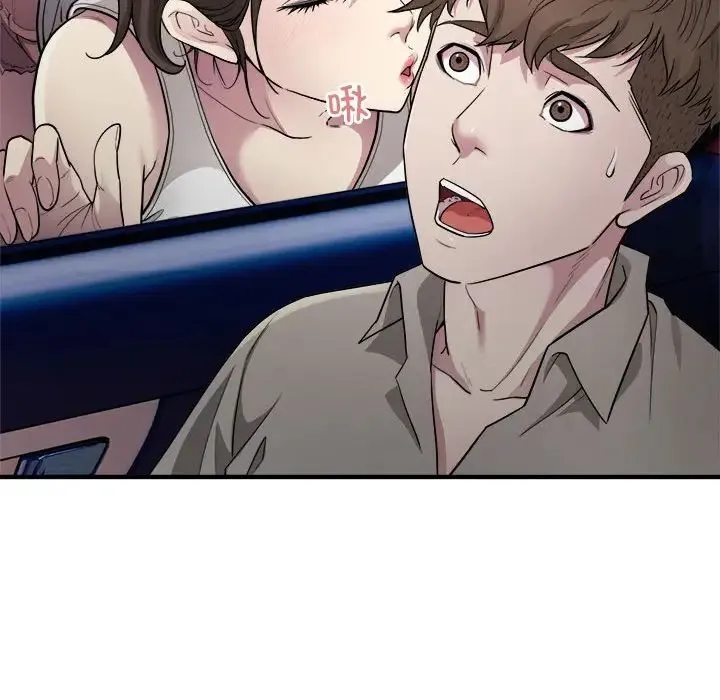 好运出租车 第8話 第26页