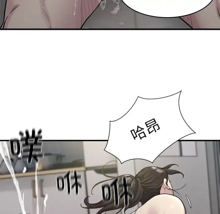 好运出租车 第8話 第131页