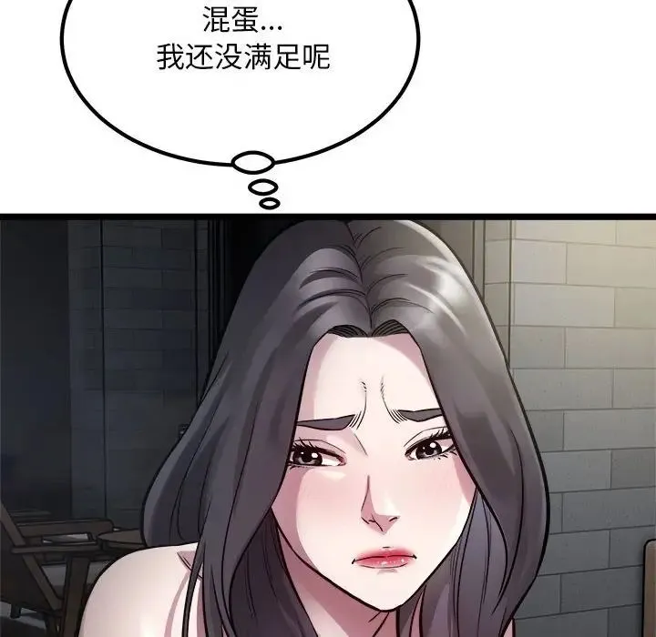 好运出租车 第18話 第72页