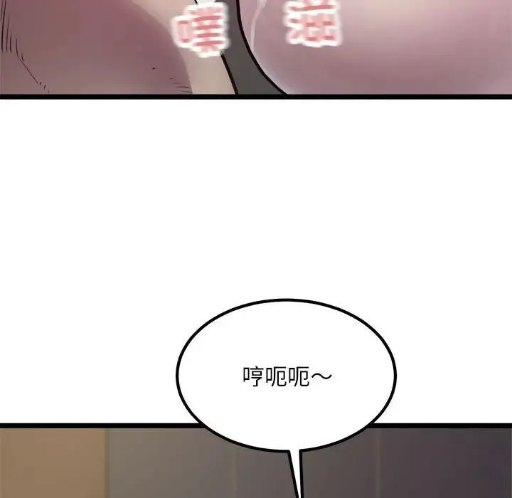 好运出租车 第18話 第13页