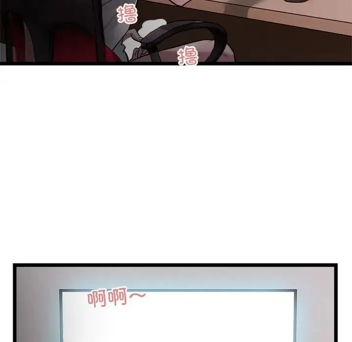 好运出租车 第18話 第77页