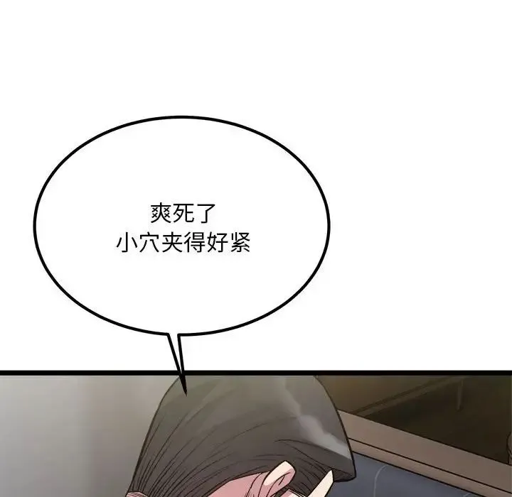 好运出租车 第18話 第29页