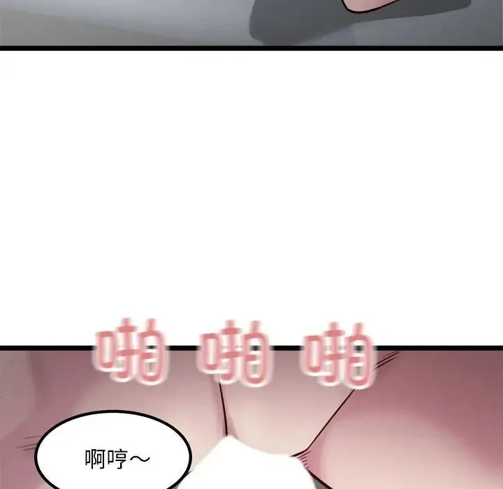 好运出租车 第18話 第111页