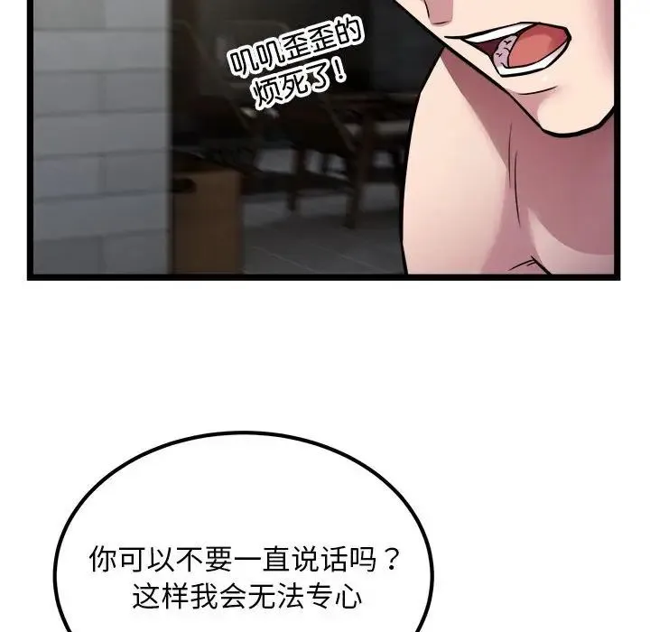 好运出租车 第18話 第52页