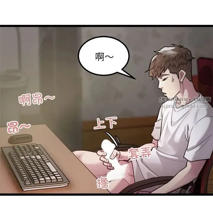 好运出租车 第18話 第79页