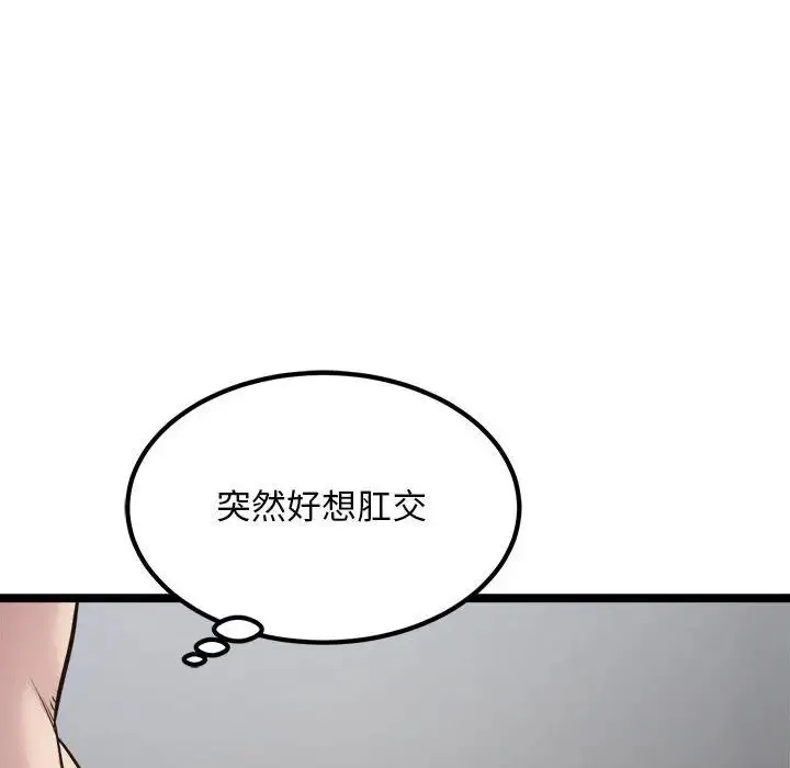 好运出租车 第18話 第41页