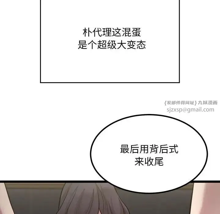 好运出租车 第18話 第35页
