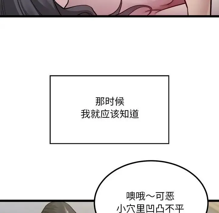 好运出租车 第18話 第33页