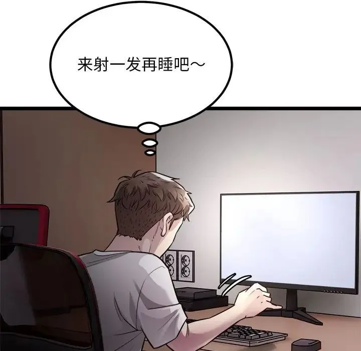 好运出租车 第18話 第76页