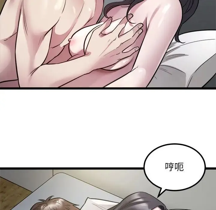 好运出租车 第18話 第93页