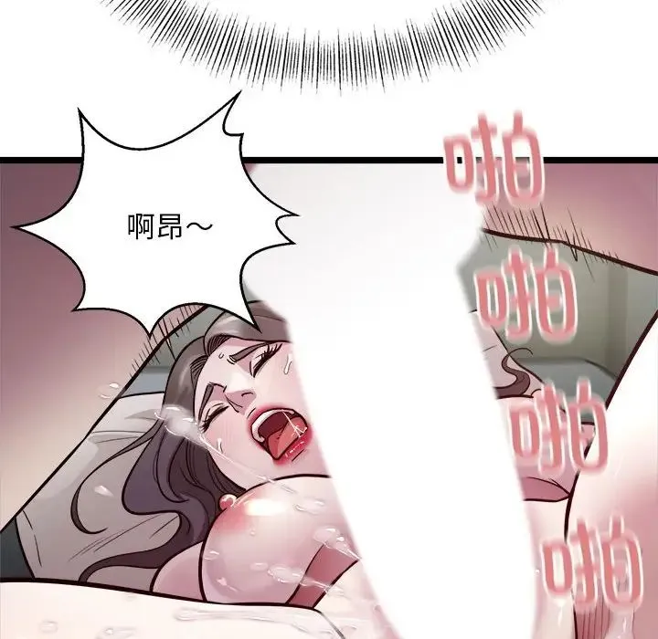 好运出租车 第18話 第117页