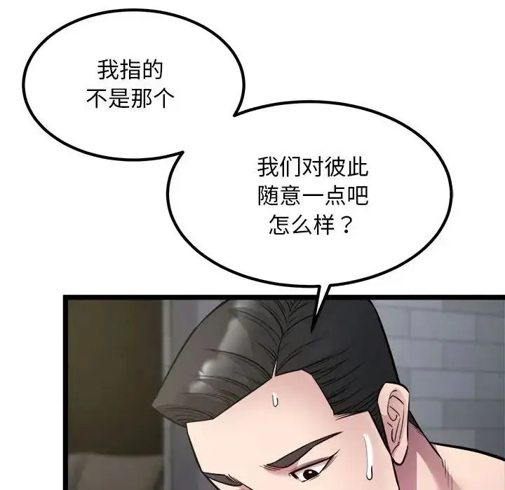 好运出租车 第18話 第17页