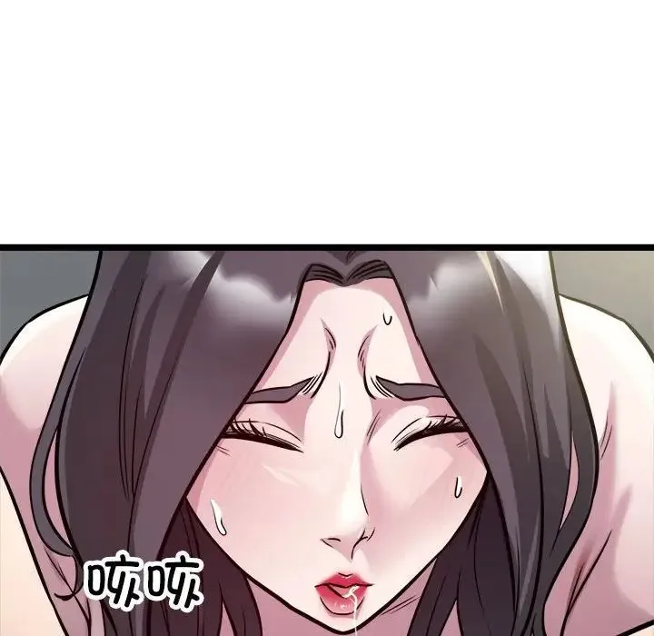 好运出租车 第18話 第69页
