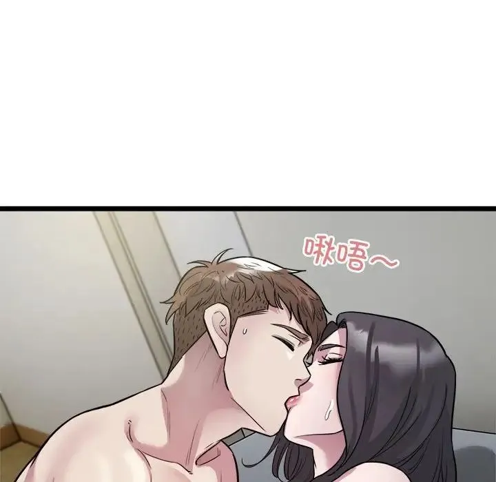 好运出租车 第18話 第92页