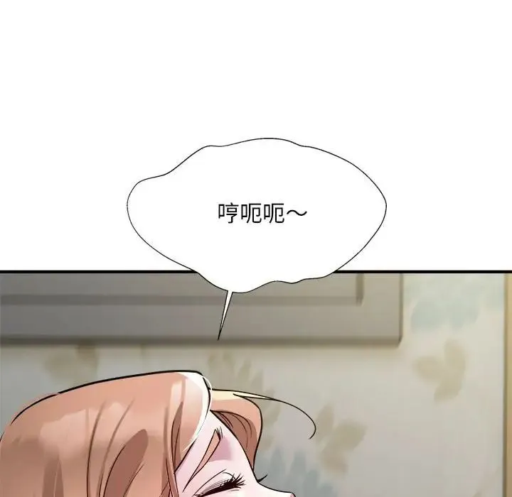 好运出租车 第12話 第78页