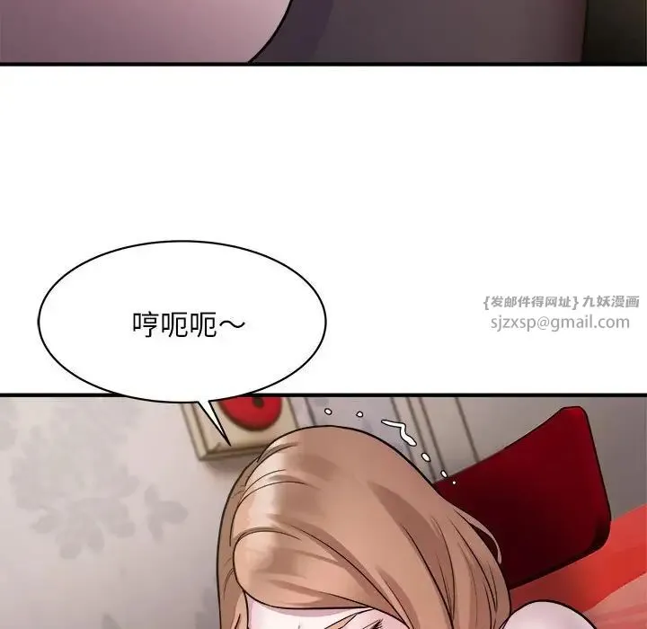 好运出租车 第12話 第19页