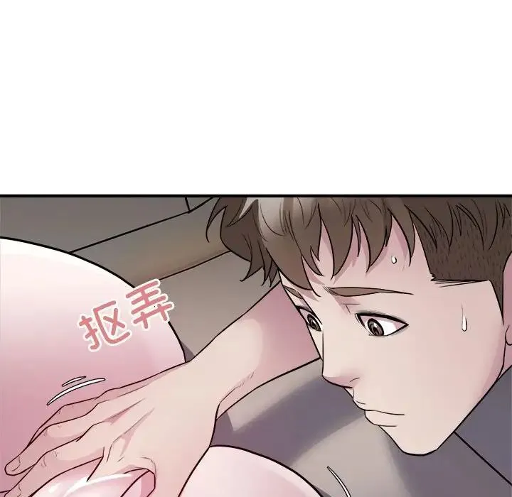 好运出租车 第12話 第44页