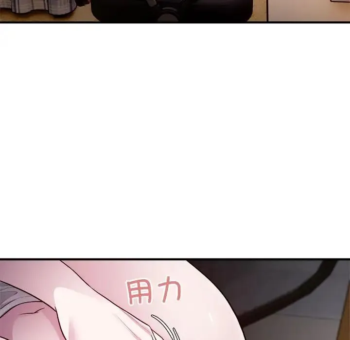 好运出租车 第12話 第16页
