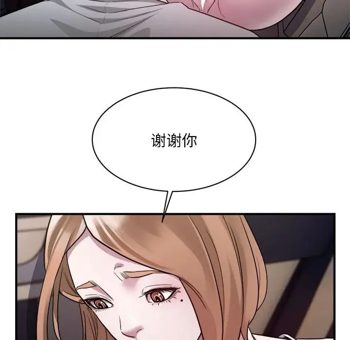 好运出租车 第12話 第54页